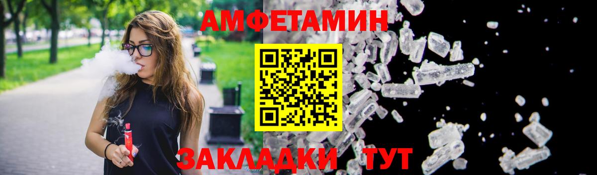 Топки  Амфетамин Розовый  Амфетамин  Вход с VPN 