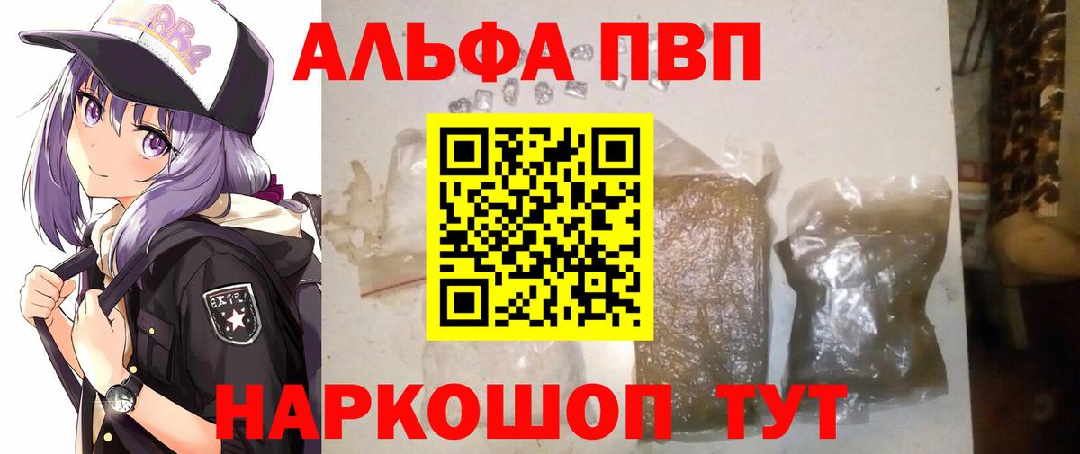 Топки  A-PVP  A PVP крисы CK  Вход с VPN  A PVP СК  Alfa_PVP VHQ 