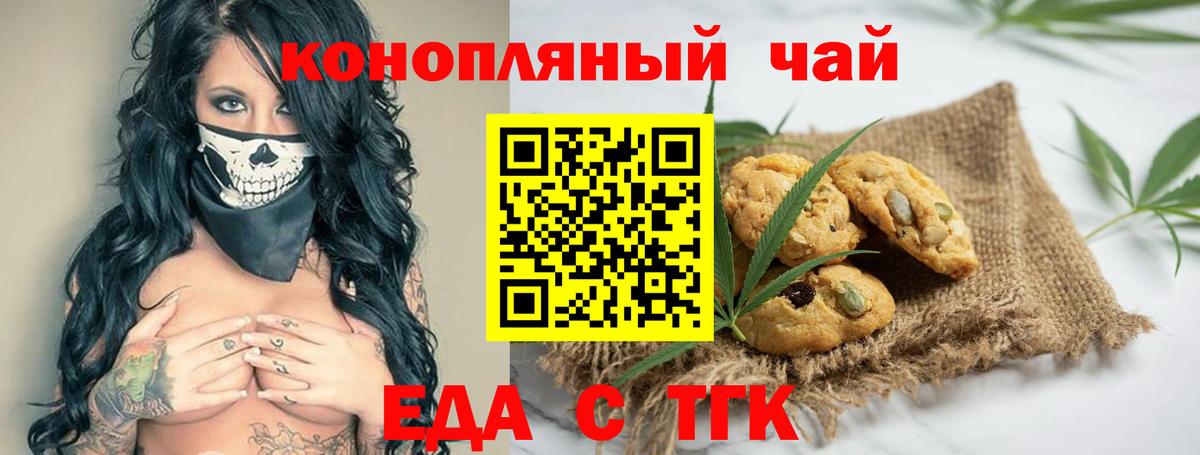 Canna-Cookies конопля  Вход с VPN  Топки 