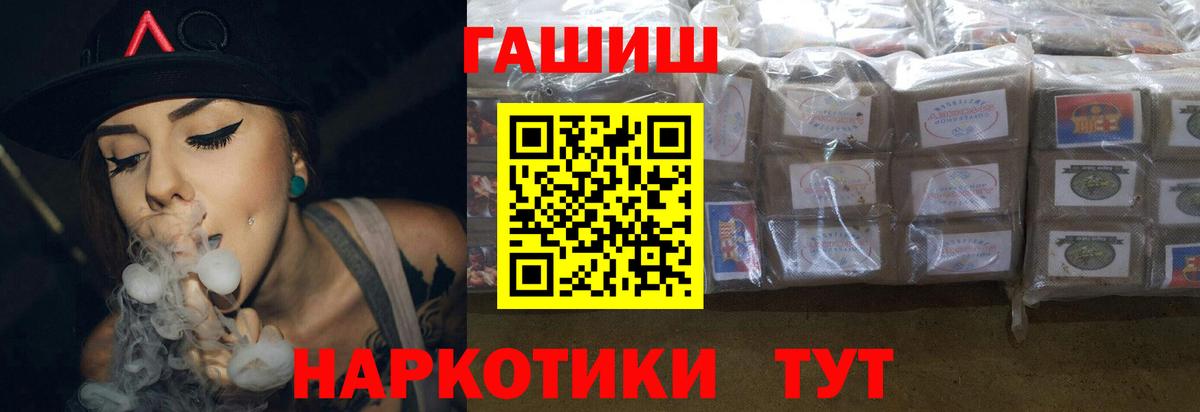 Гашиш Cannabis  магазин продажи наркотиков  Топки  Вход с VPN  Гашиш 
