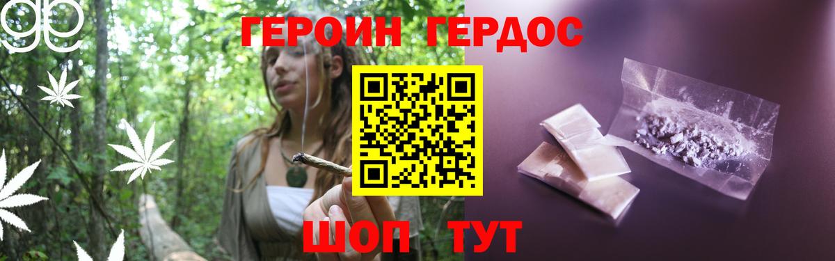 ГЕРОИН белый  Героин  Топки  Вход с VPN 
