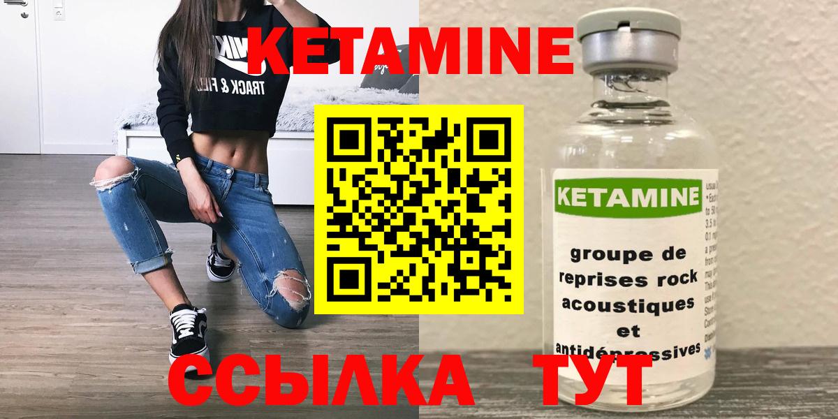 КЕТАМИН ketamine Топки
