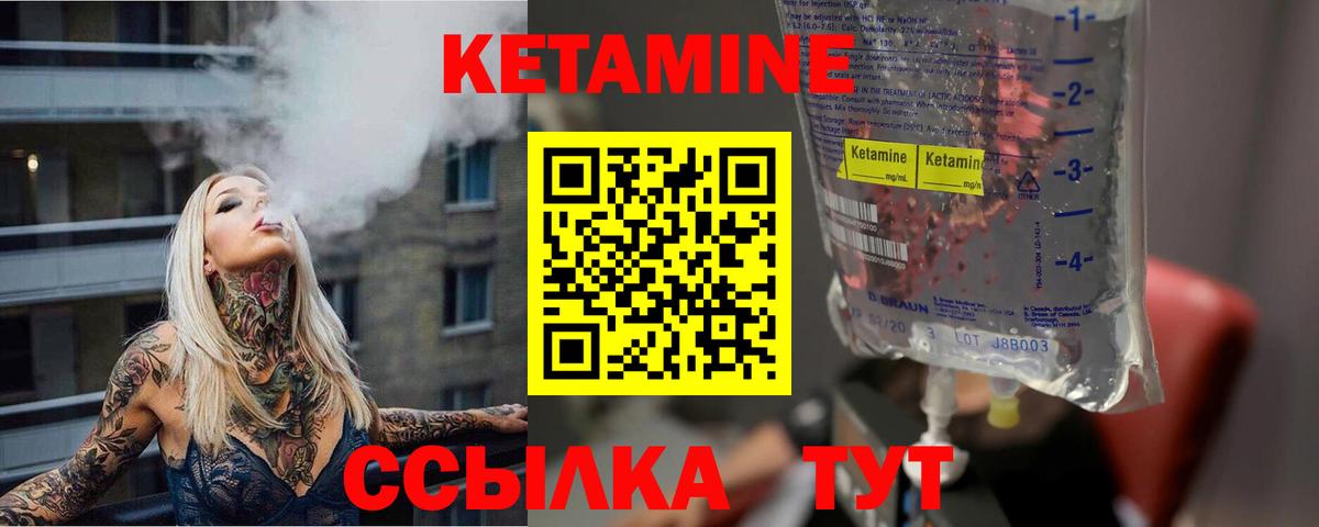 Топки  Кетамин ketamine  Вход с VPN 