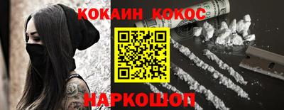 кокаин Новозыбков