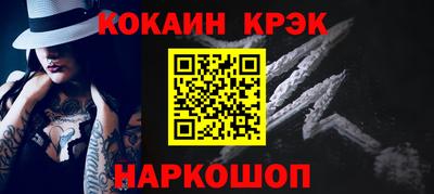 кокаин Новозыбков