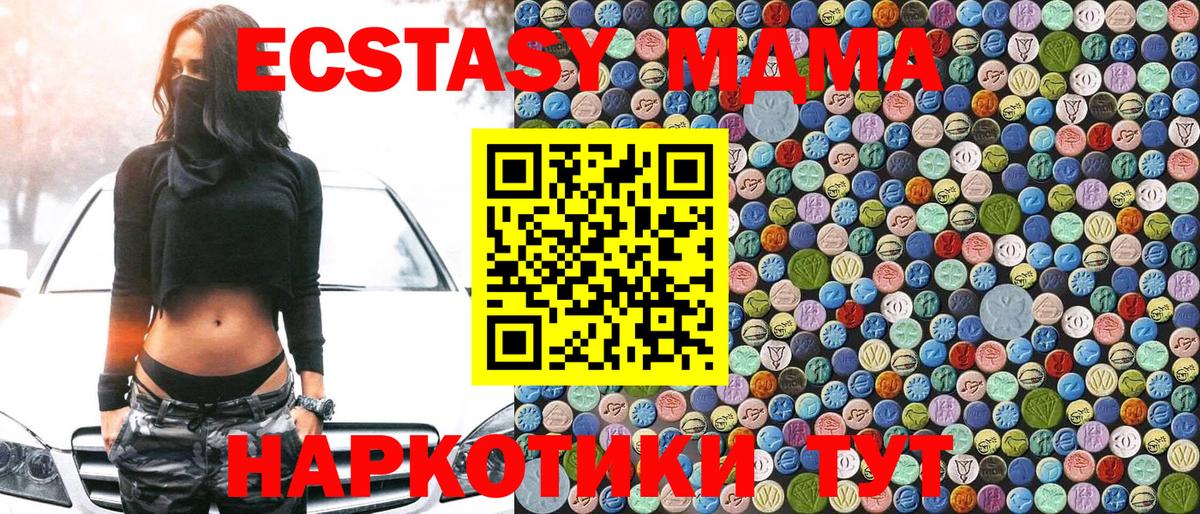 МДМА Molly  MDMA crystal  Топки  Вход с VPN 