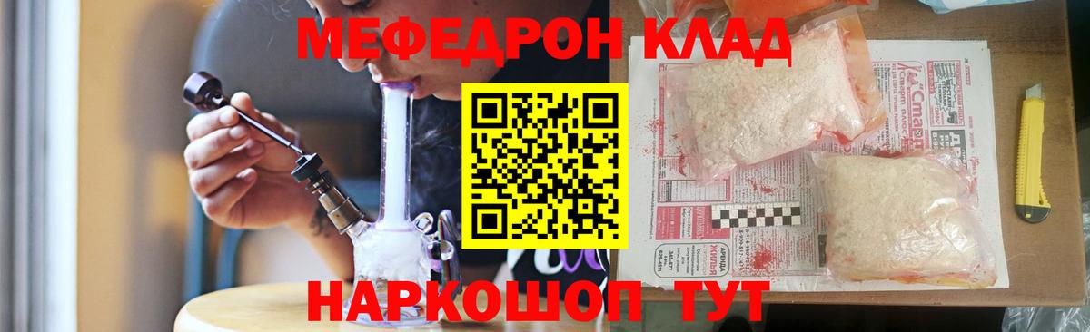 Меф мяу мяу  МЯУ-МЯУ  Вход с VPN  Топки  Мефедрон  МЕФ VHQ 