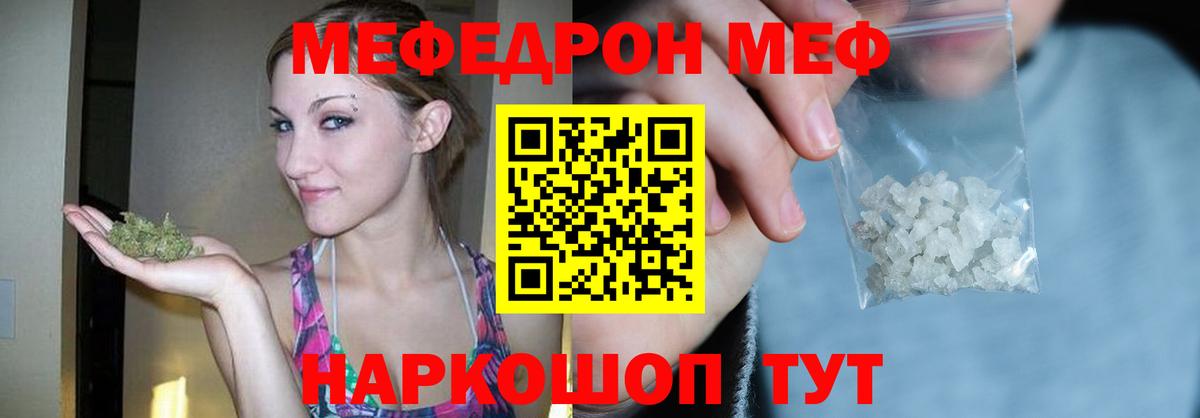 Меф Топки