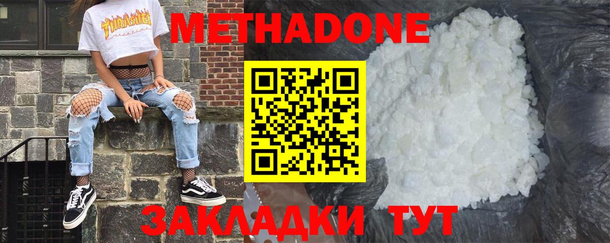 площадка Telegram  МЕТАДОН белоснежный  МЕТАДОН кристалл  Вход с VPN  Топки 
