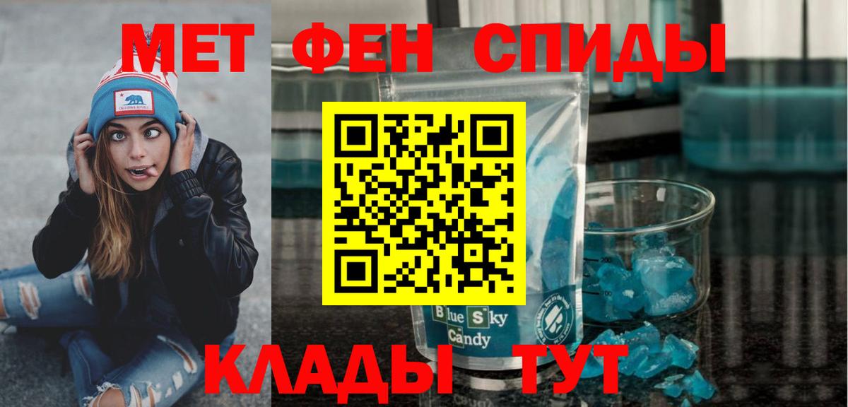 Топки  МЕТАМФЕТАМИН витя  Вход с VPN 