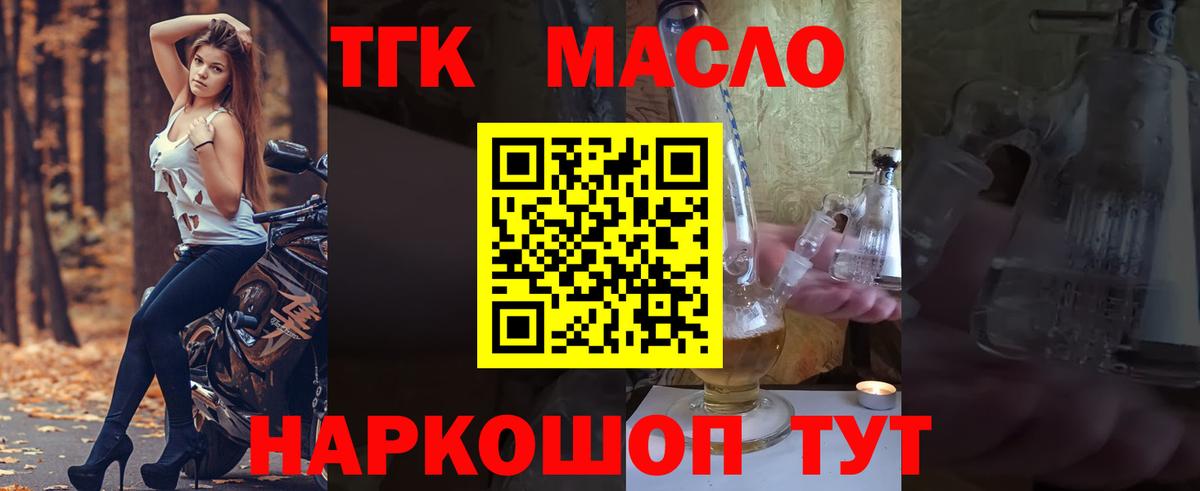 ТГК Wax Топки