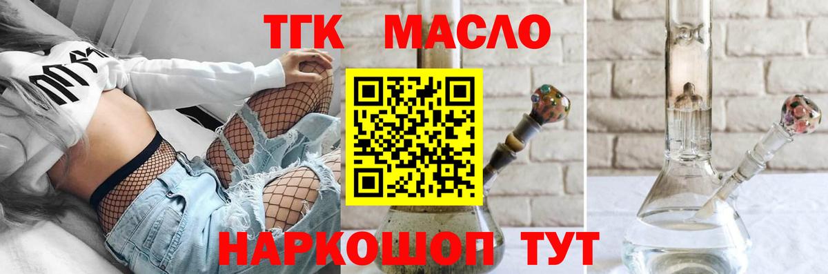 Дистиллят ТГК THC oil  Вход с VPN  Дистиллят ТГК Wax  Топки 